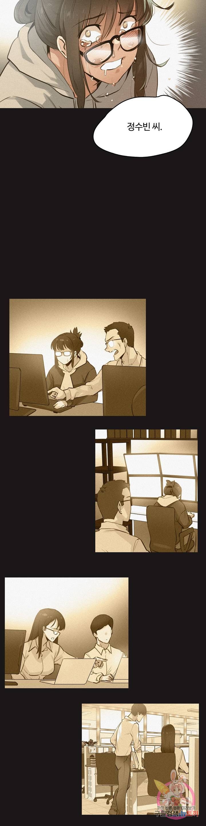 SURROGATE FATHER RAW - Chapter 72 Page 6