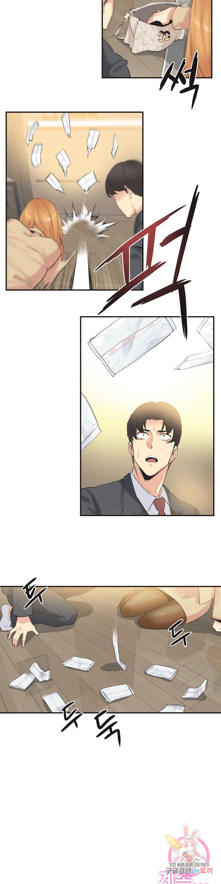 SURROGATE FATHER RAW - Chapter 73 Page 20