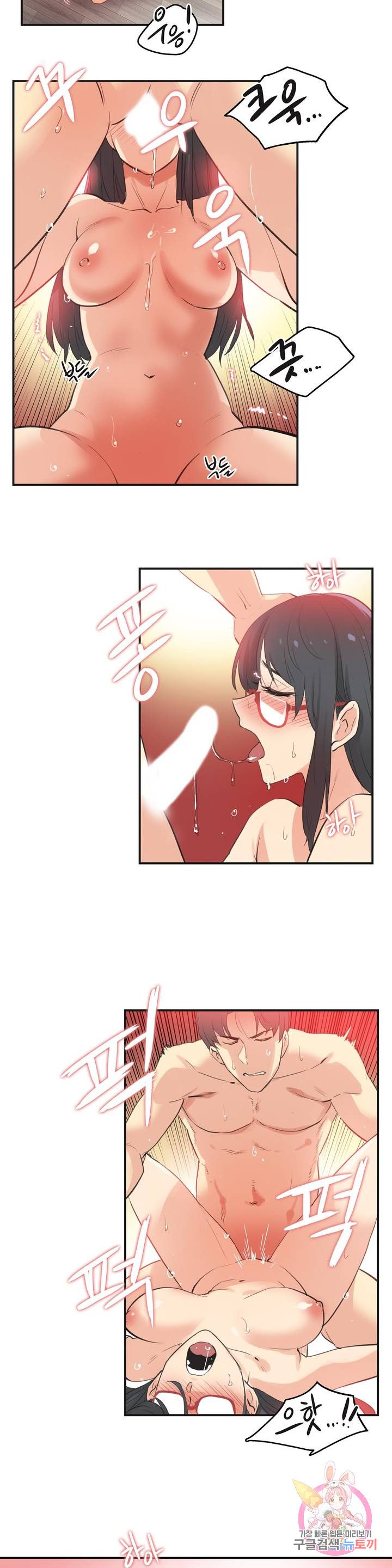 SURROGATE FATHER RAW - Chapter 73 Page 9