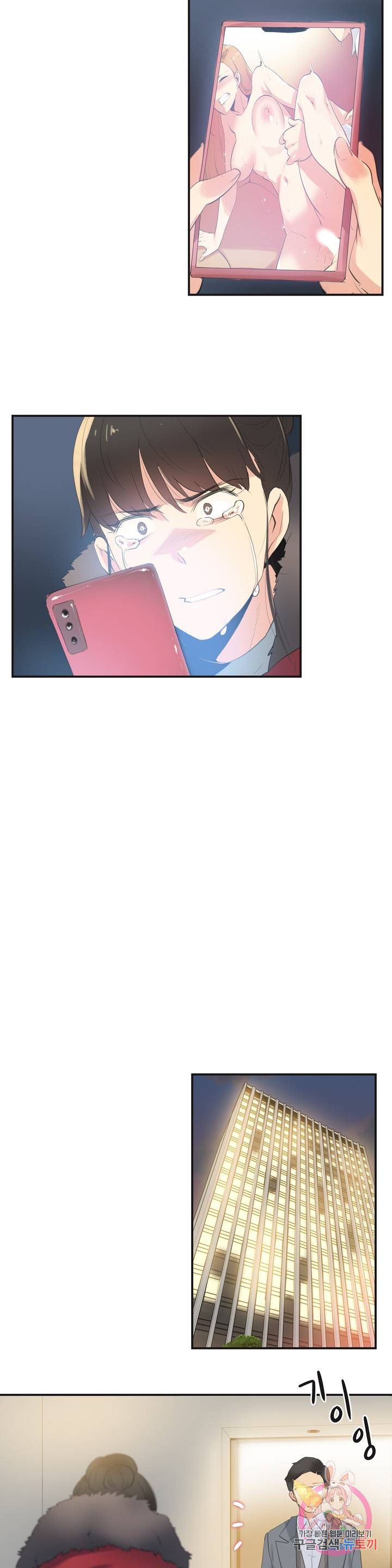 SURROGATE FATHER RAW - Chapter 74 Page 13