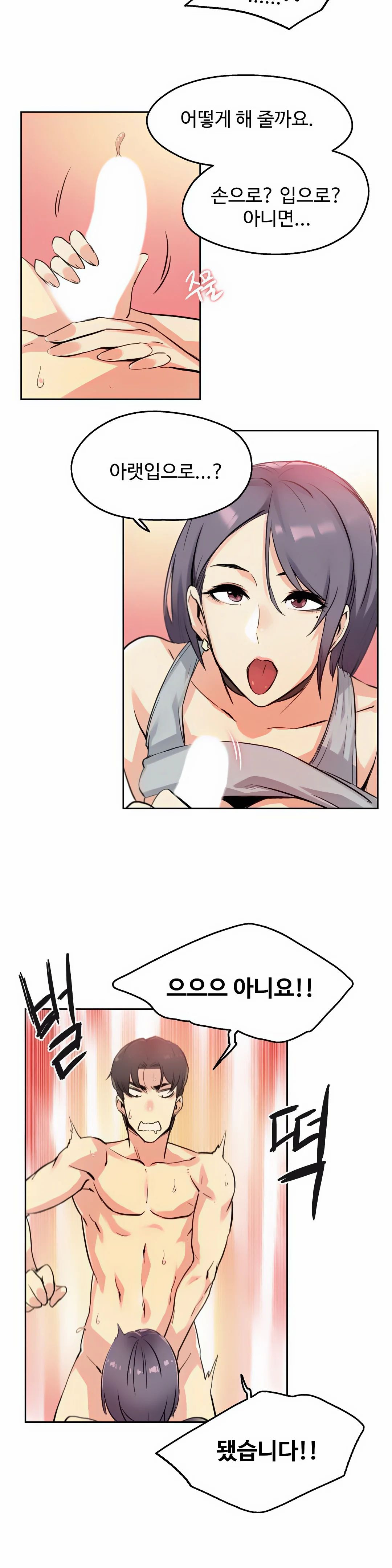 SURROGATE FATHER RAW - Chapter 8 Page 18