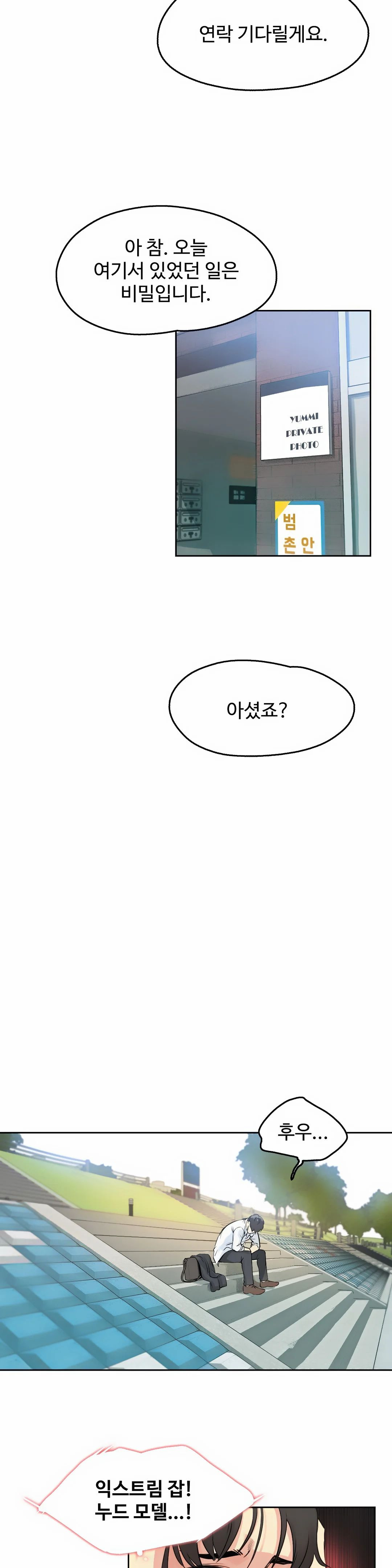 SURROGATE FATHER RAW - Chapter 8 Page 21