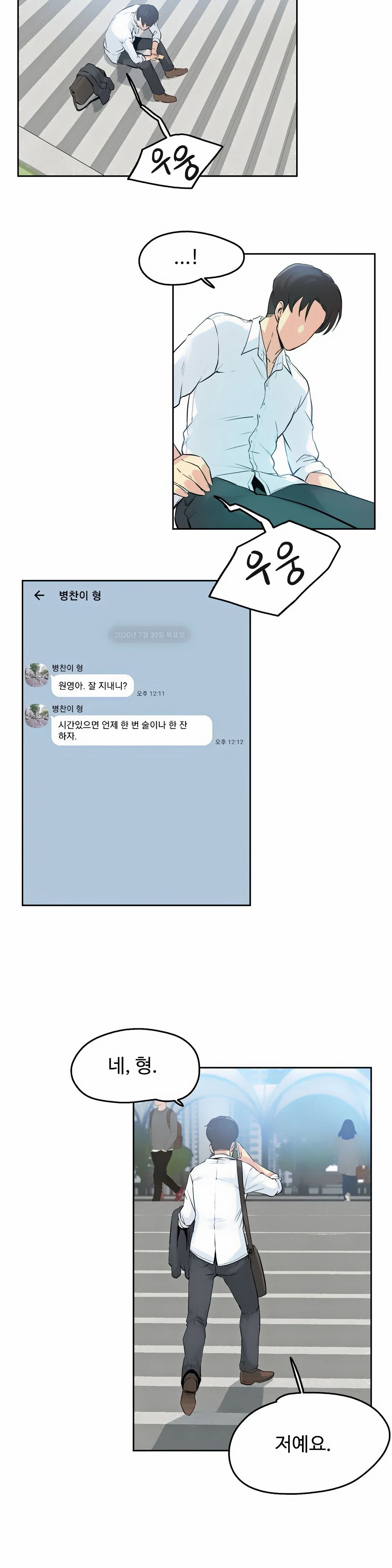 SURROGATE FATHER RAW - Chapter 8 Page 23