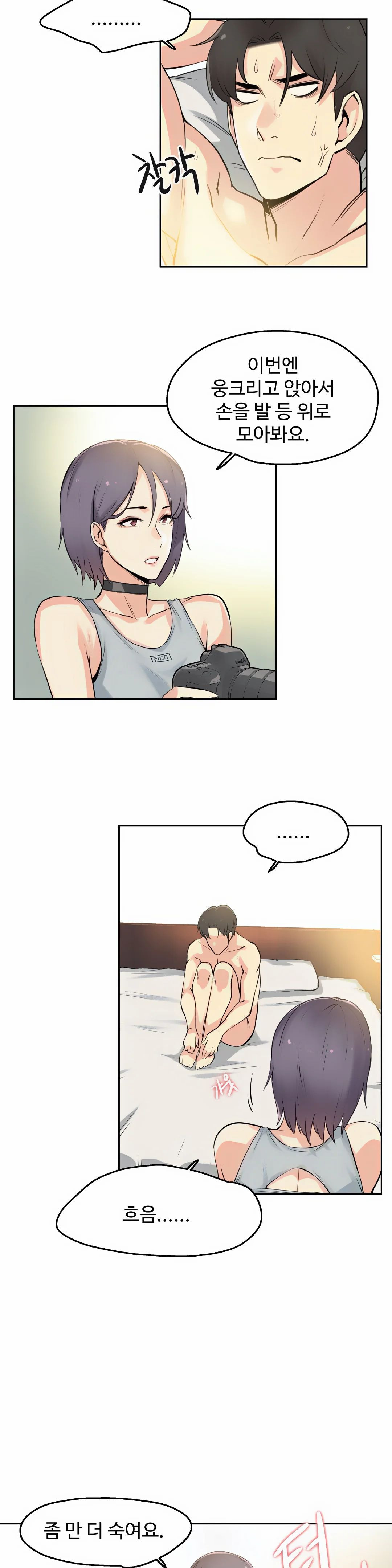 SURROGATE FATHER RAW - Chapter 8 Page 5