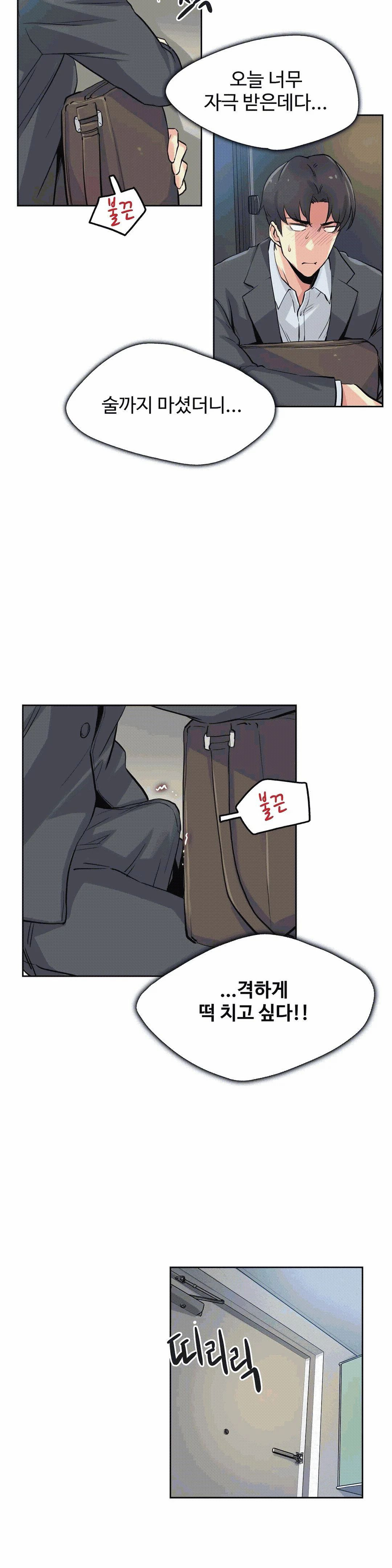 SURROGATE FATHER RAW - Chapter 9 Page 18