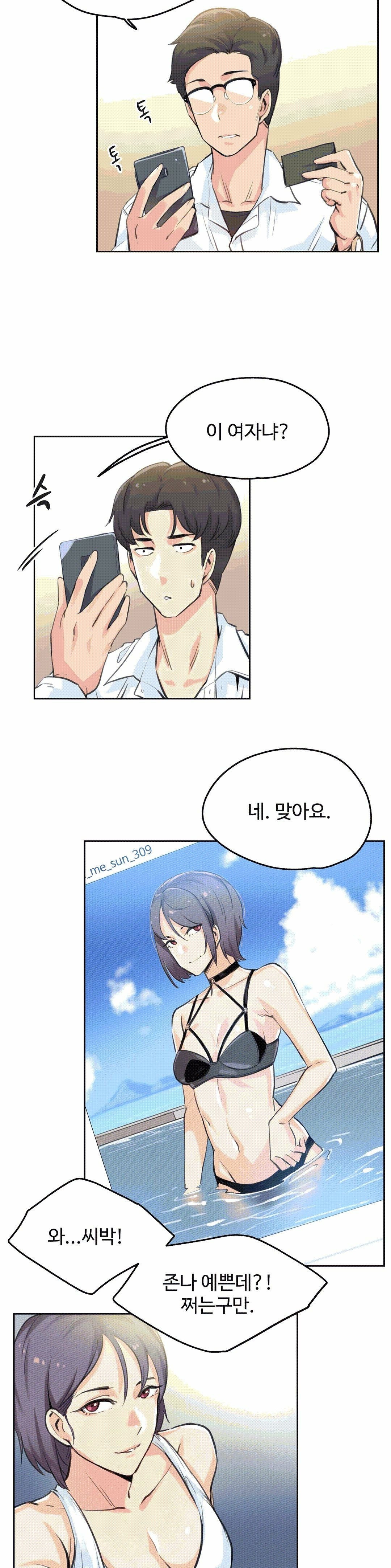 SURROGATE FATHER RAW - Chapter 9 Page 4