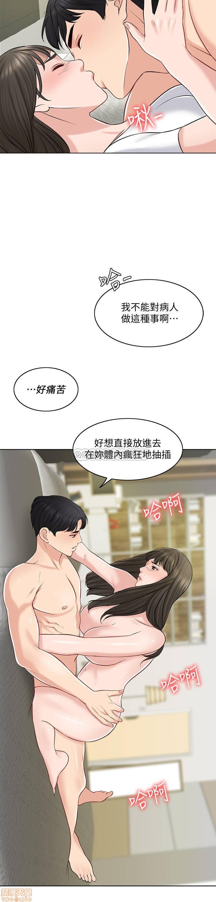 Desperate Housewives Raw - Chapter 21 Page 27