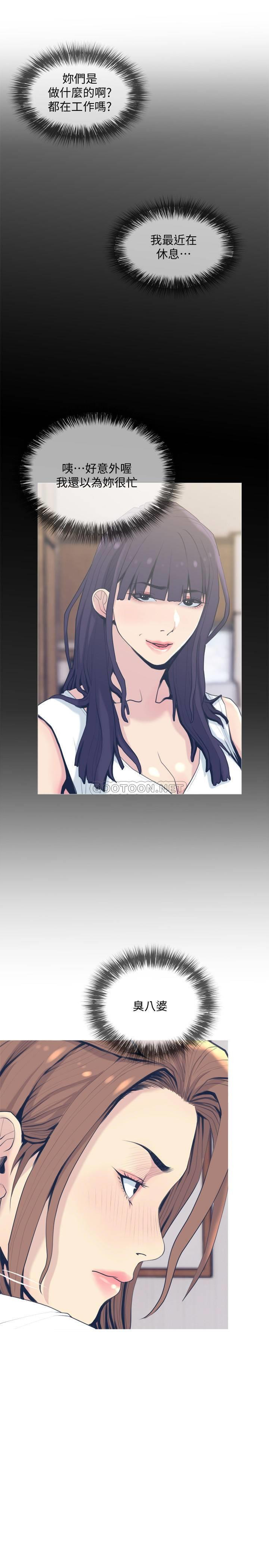 Desperate Housewives Raw - Chapter 27 Page 13