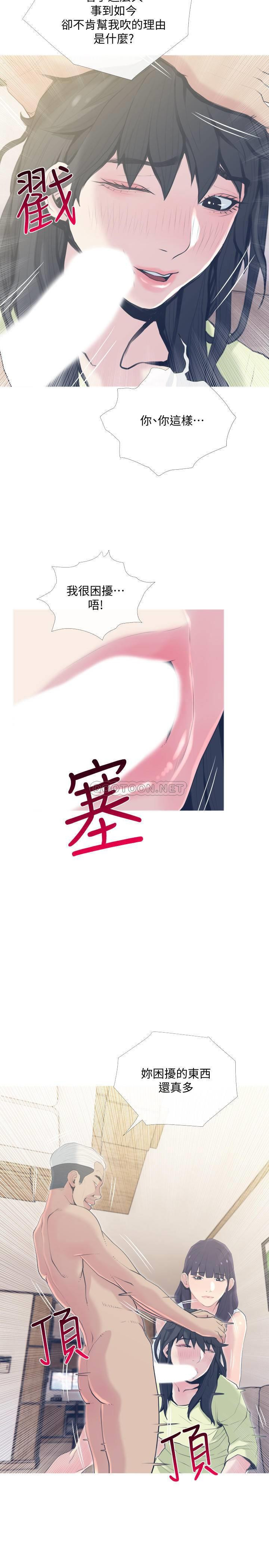 Desperate Housewives Raw - Chapter 27 Page 17