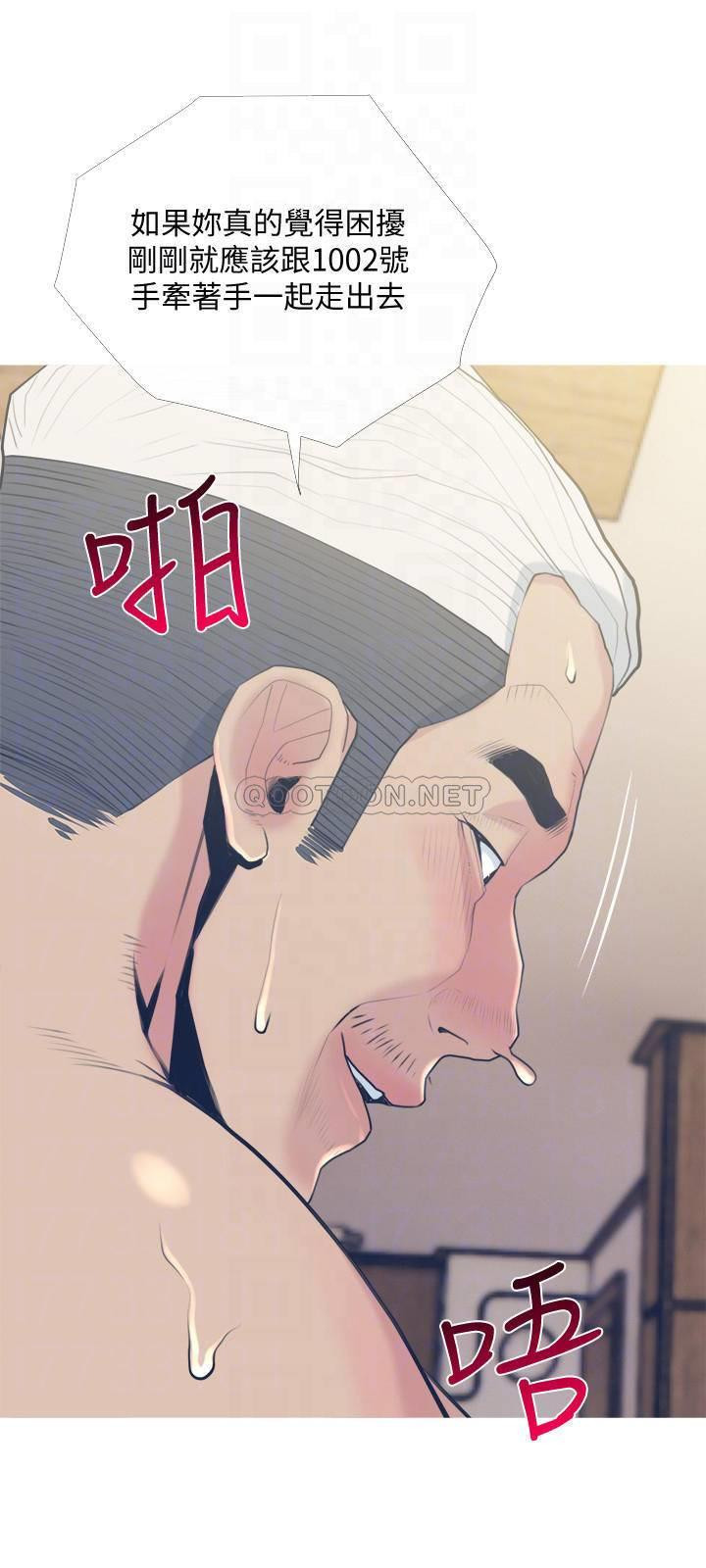 Desperate Housewives Raw - Chapter 27 Page 18