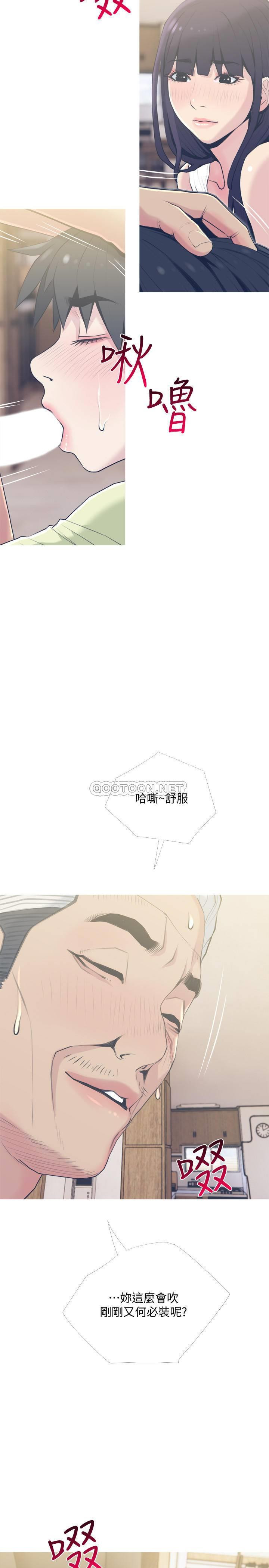 Desperate Housewives Raw - Chapter 27 Page 20