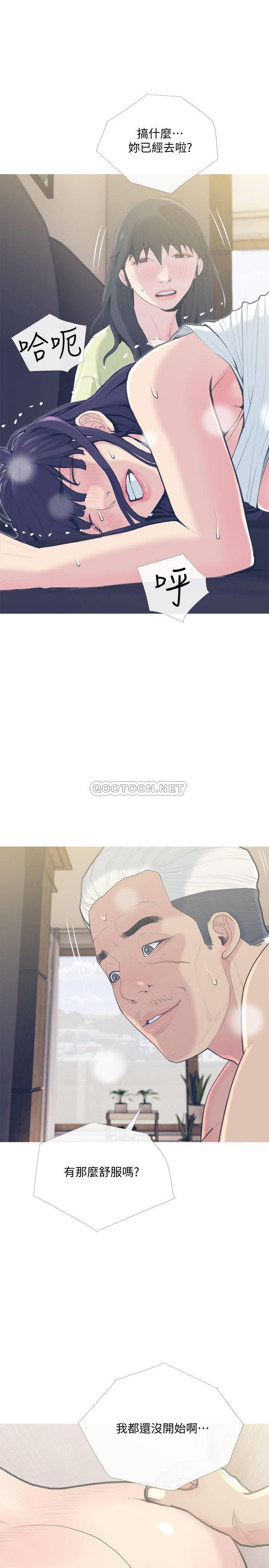 Desperate Housewives Raw - Chapter 27 Page 7