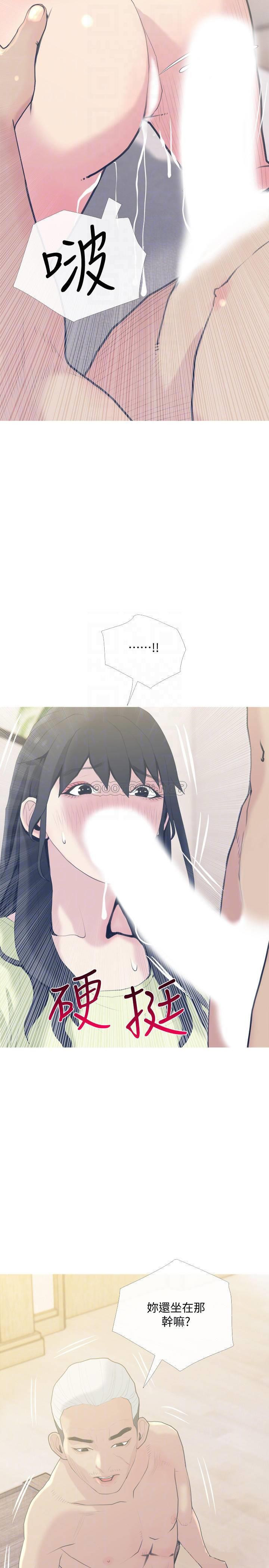 Desperate Housewives Raw - Chapter 27 Page 8