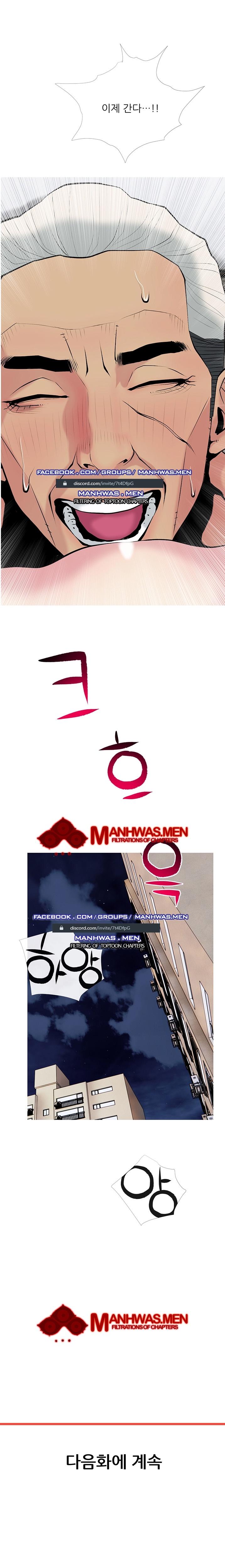 Desperate Housewives Raw - Chapter 29 Page 7