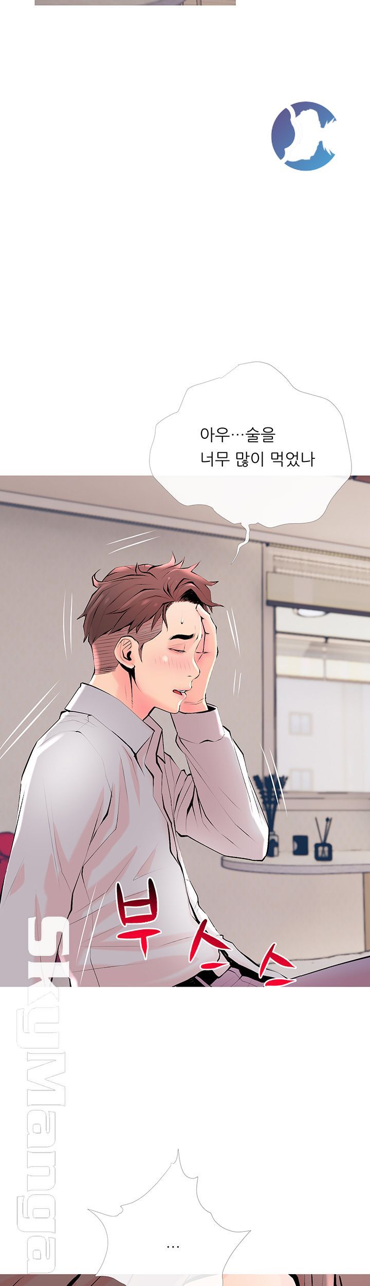 Desperate Housewives Raw - Chapter 35 Page 24