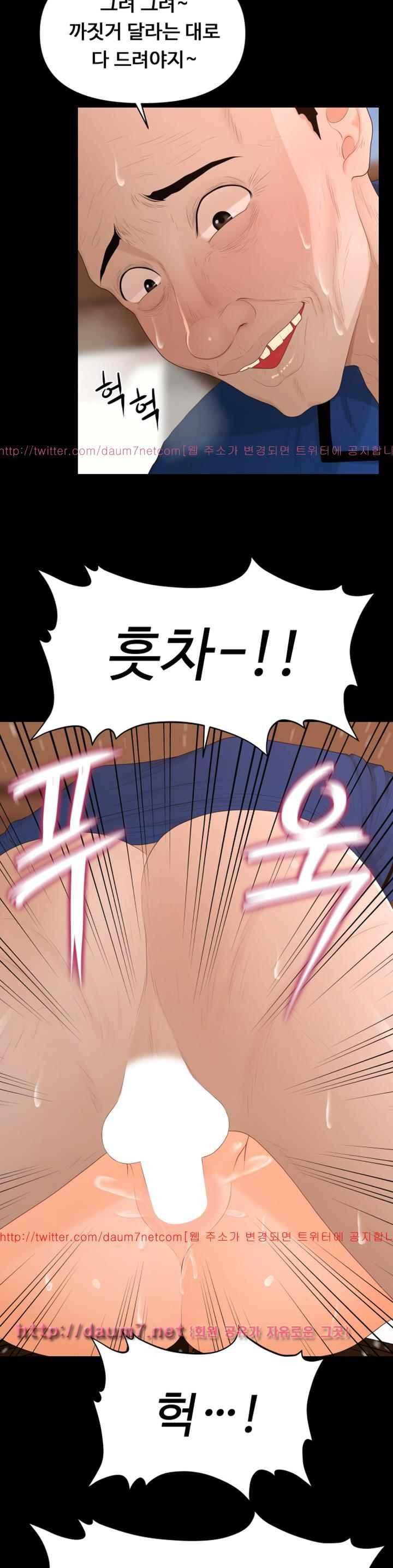 The inside story Raw - Chapter 12 Page 36