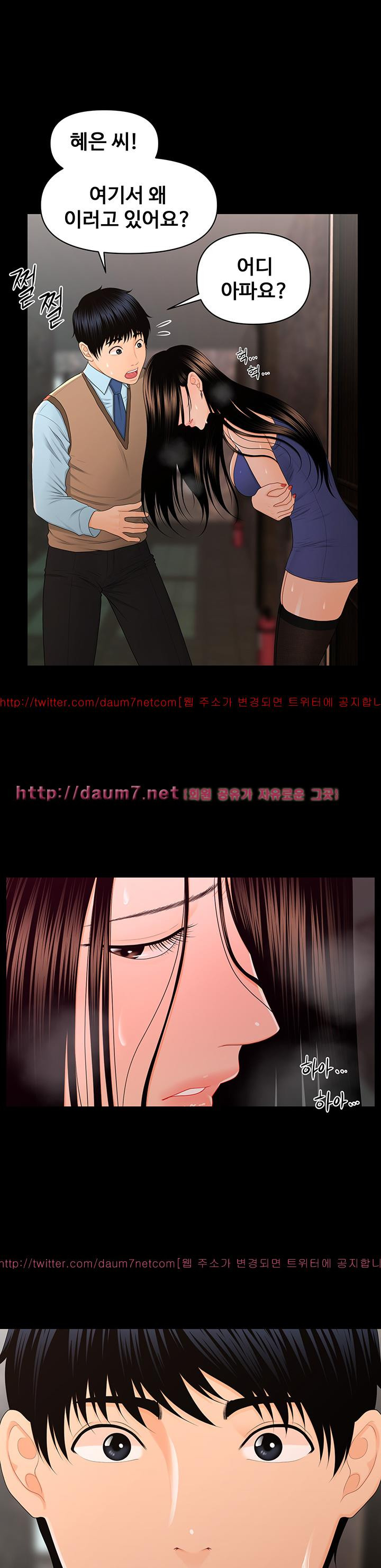 The inside story Raw - Chapter 16 Page 32