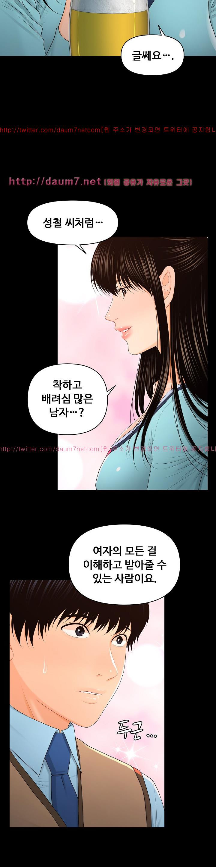 The inside story Raw - Chapter 18 Page 26