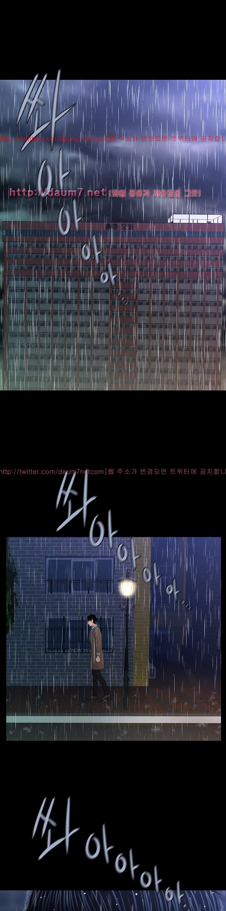 The inside story Raw - Chapter 19 Page 31