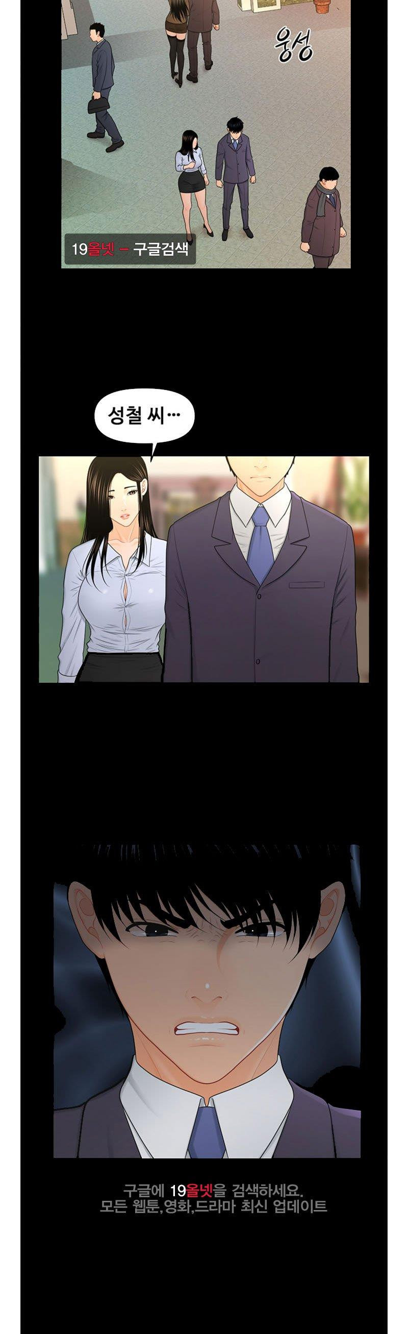 The inside story Raw - Chapter 23 Page 10