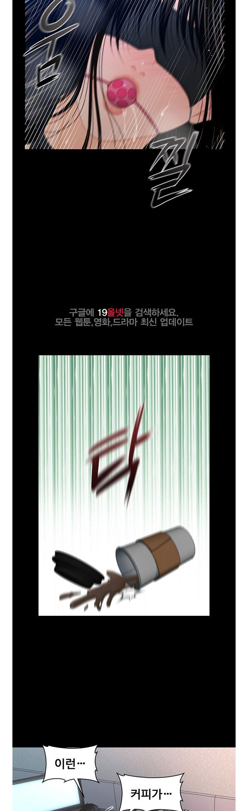 The inside story Raw - Chapter 23 Page 21