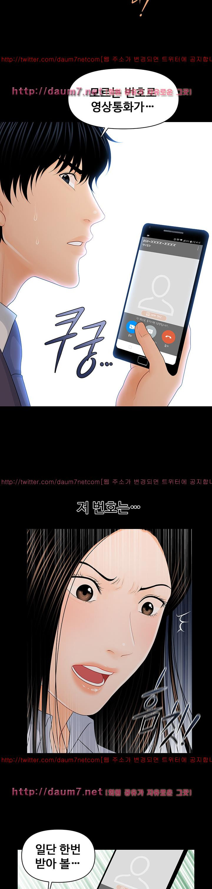 The inside story Raw - Chapter 25 Page 28