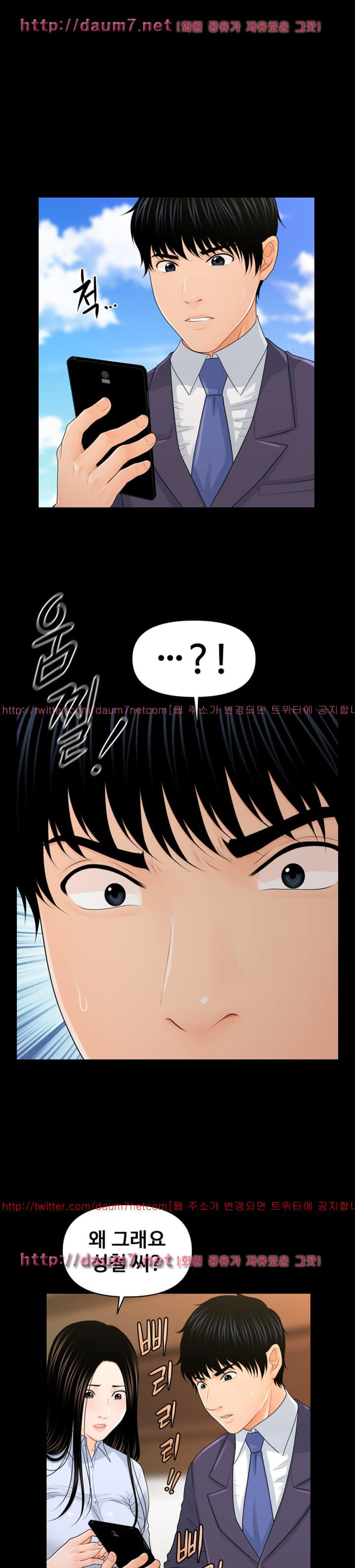 The inside story Raw - Chapter 26 Page 1