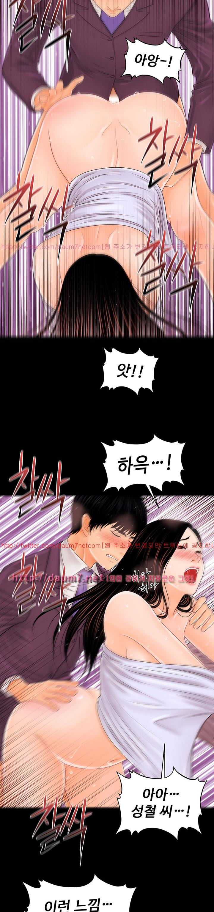 The inside story Raw - Chapter 27 Page 27