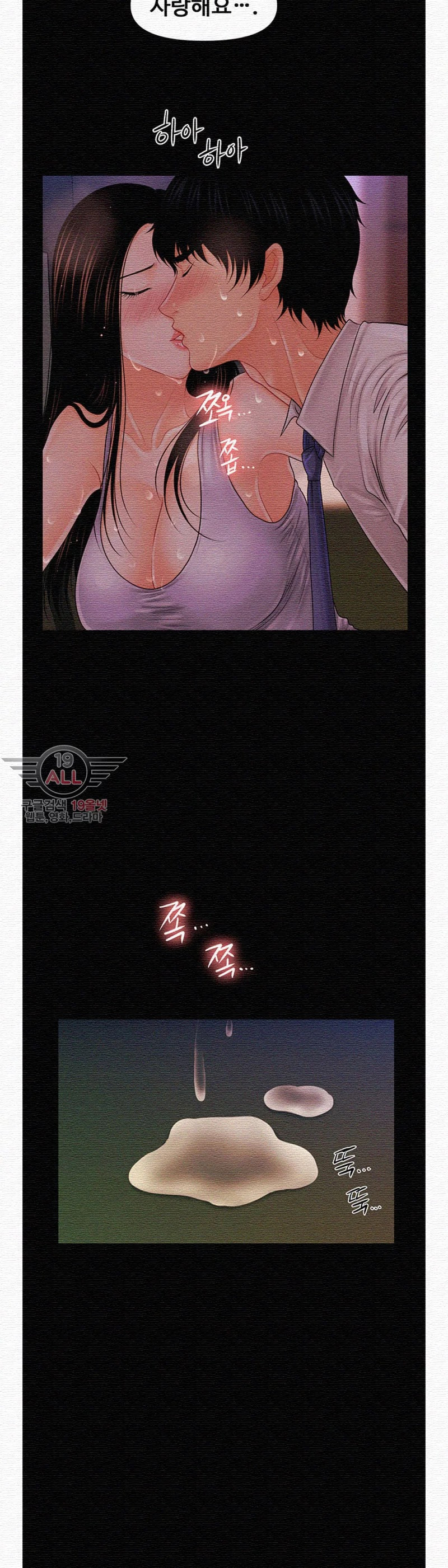 The inside story Raw - Chapter 30 Page 31