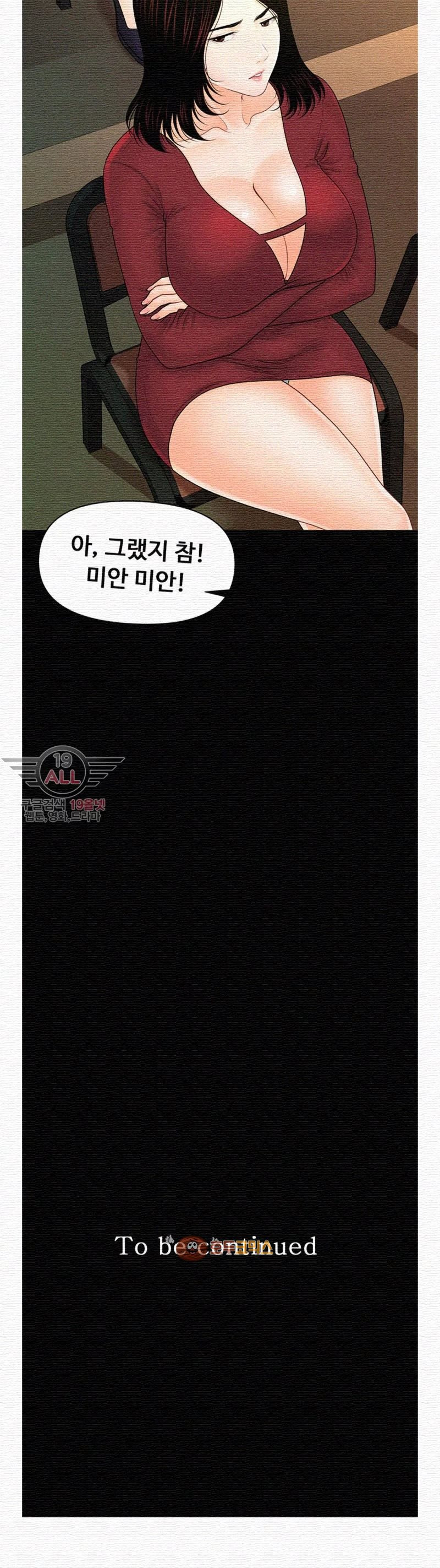 The inside story Raw - Chapter 31 Page 40