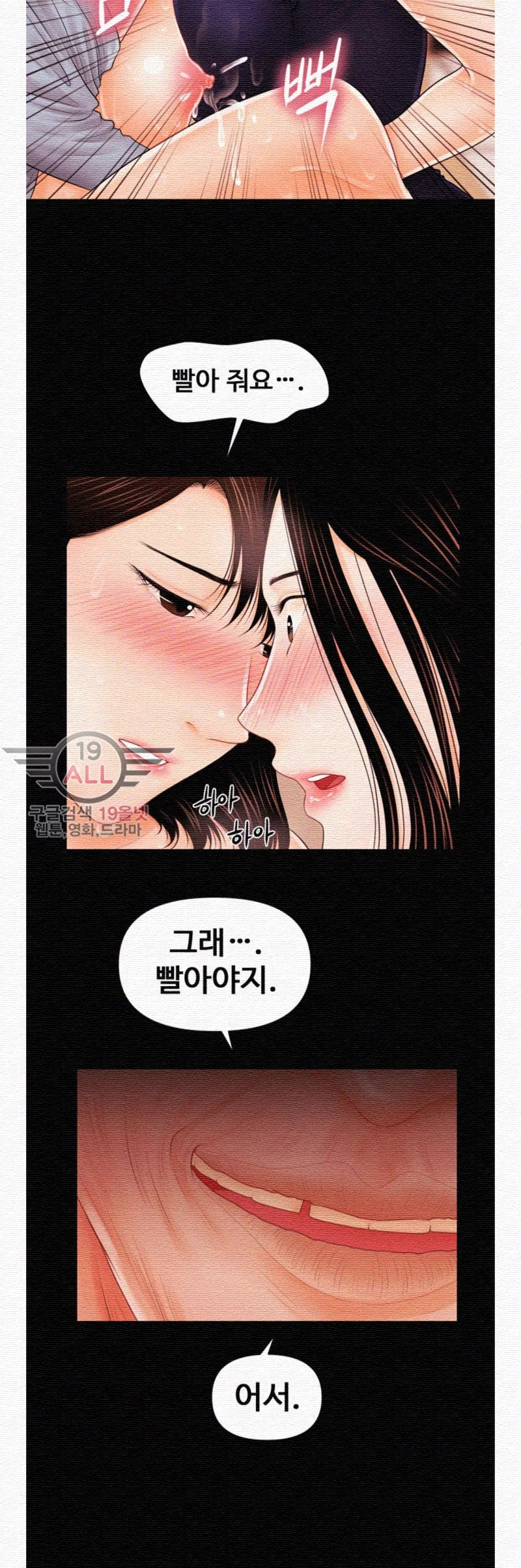 The inside story Raw - Chapter 33 Page 15