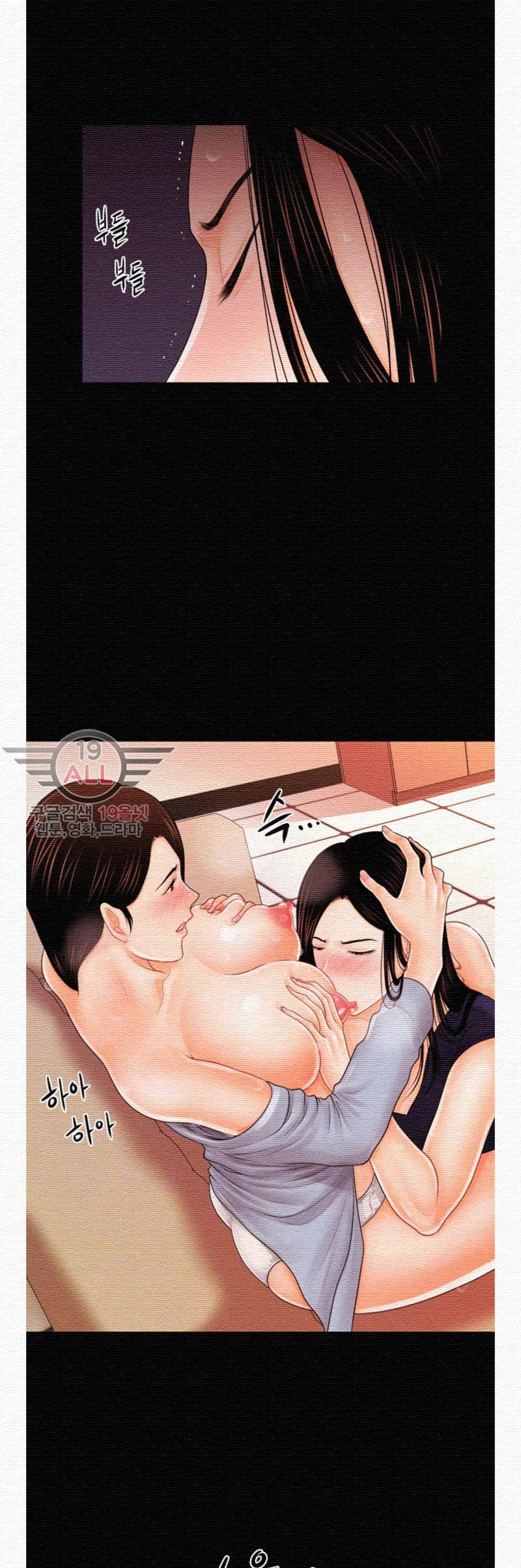 The inside story Raw - Chapter 33 Page 16