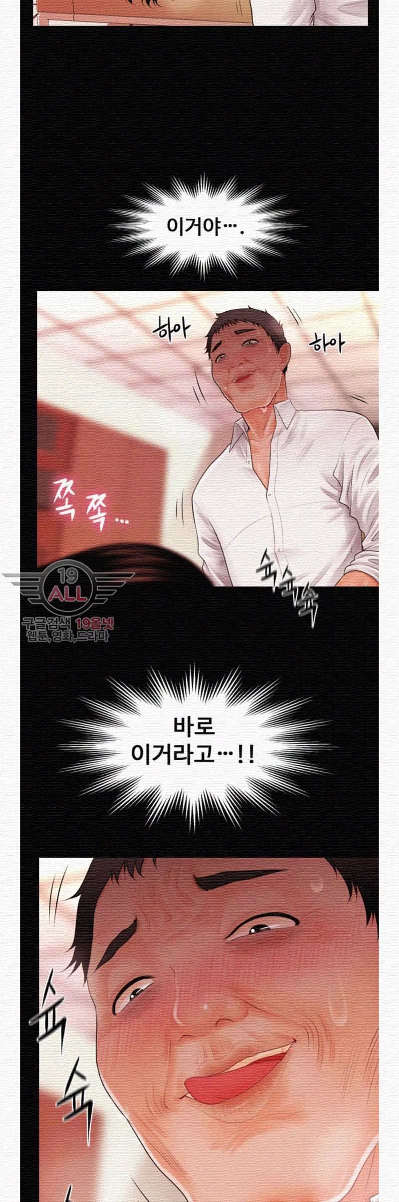 The inside story Raw - Chapter 33 Page 22