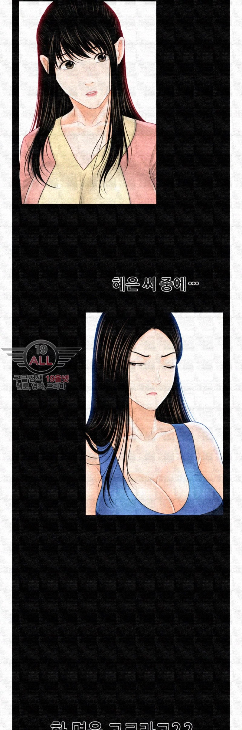 The inside story Raw - Chapter 33 Page 39