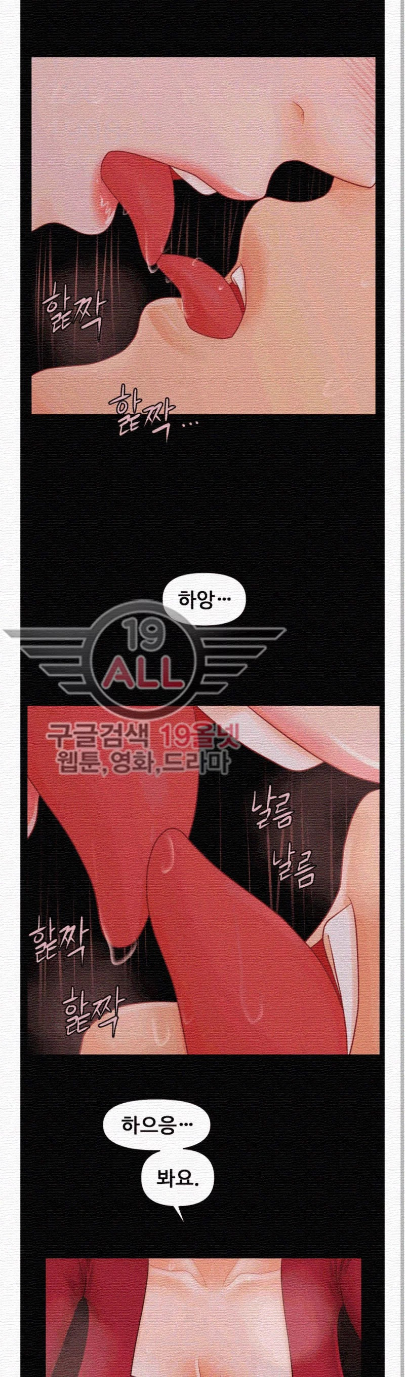 The inside story Raw - Chapter 35 Page 9