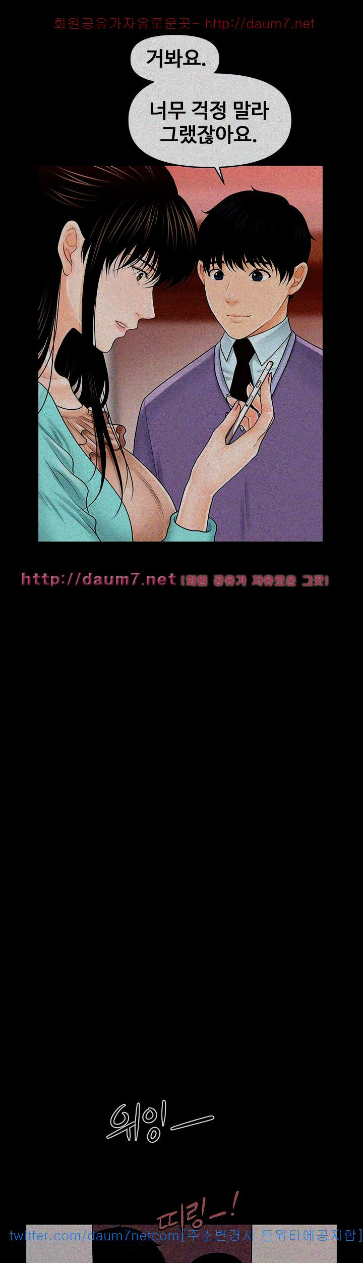 The inside story Raw - Chapter 37 Page 18