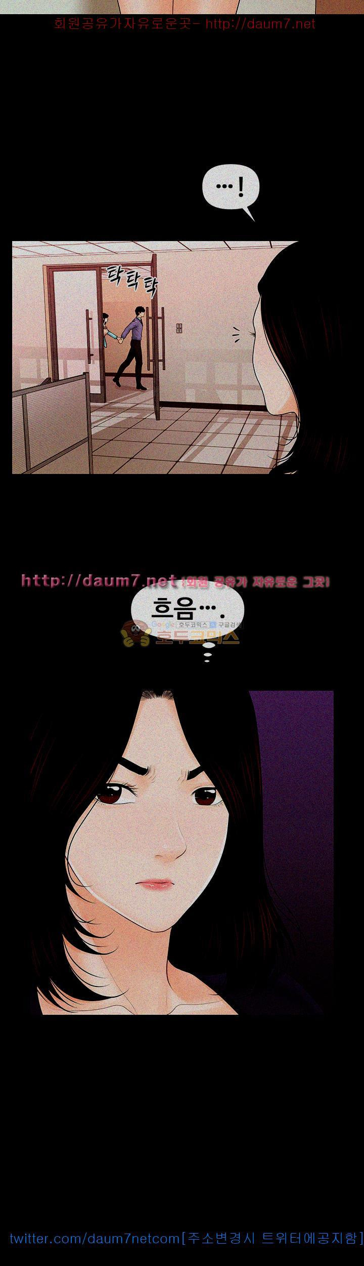 The inside story Raw - Chapter 37 Page 25