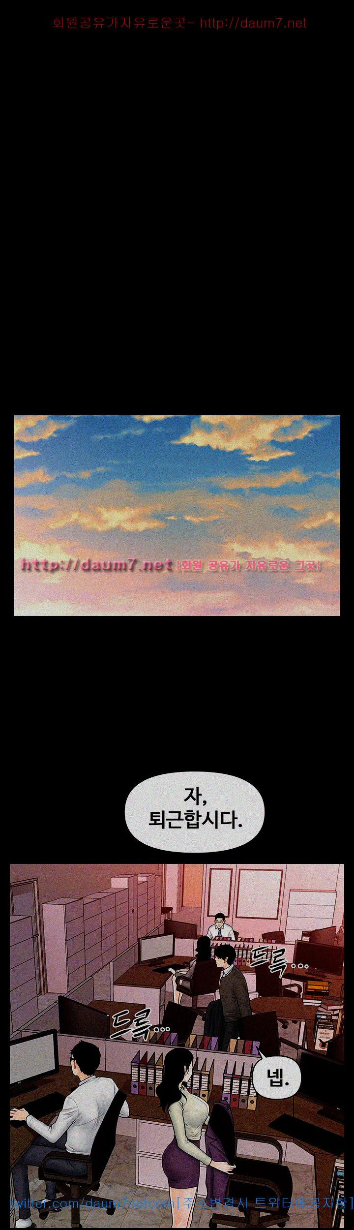 The inside story Raw - Chapter 37 Page 26