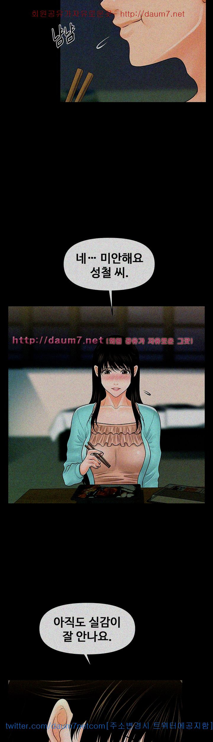 The inside story Raw - Chapter 37 Page 38