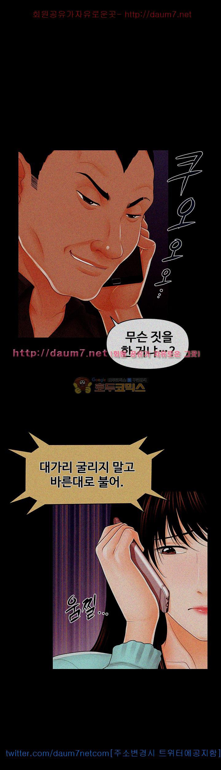 The inside story Raw - Chapter 37 Page 7