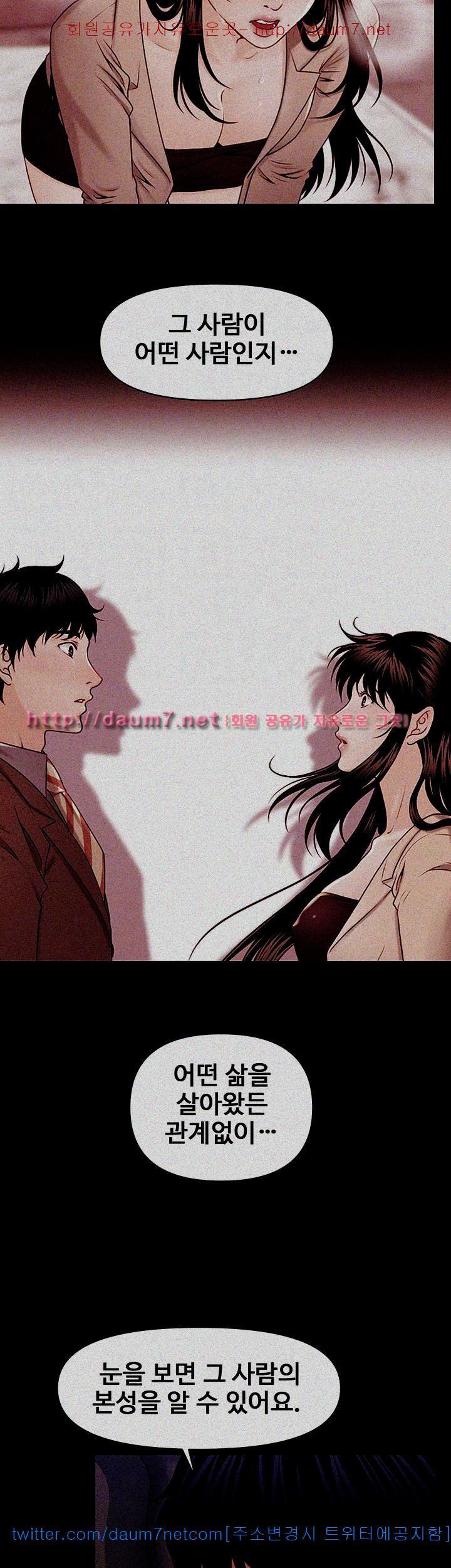 The inside story Raw - Chapter 38 Page 18