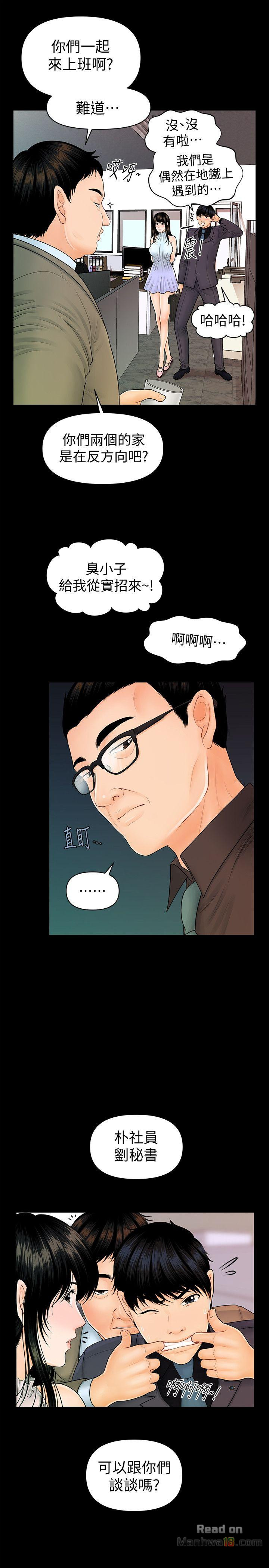 The inside story Raw - Chapter 43 Page 23