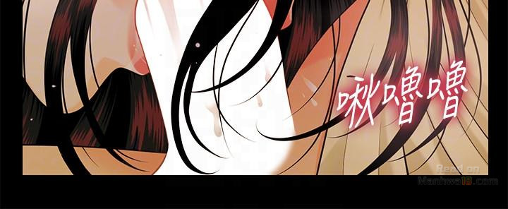 The inside story Raw - Chapter 44 Page 11