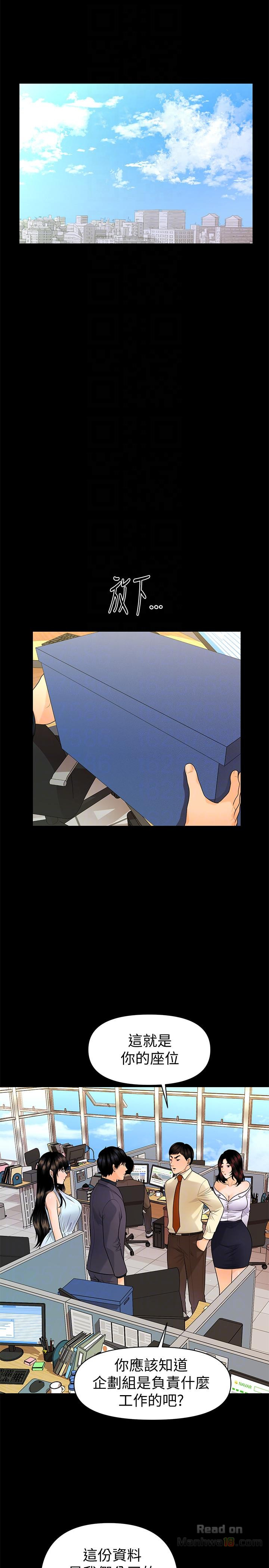 The inside story Raw - Chapter 44 Page 25