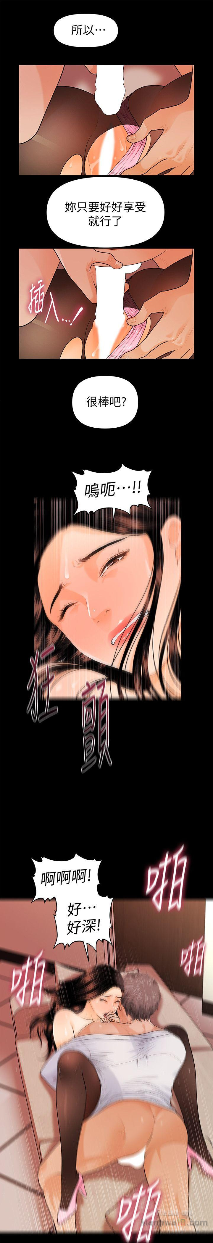 The inside story Raw - Chapter 45 Page 24