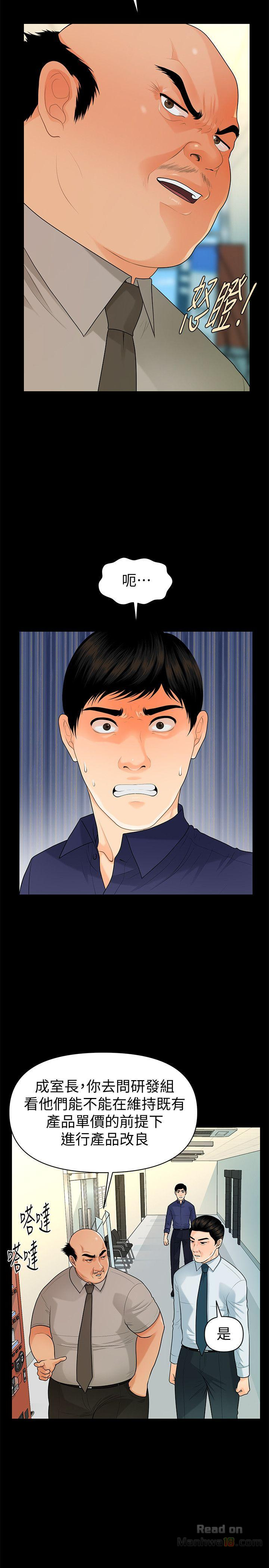 The inside story Raw - Chapter 46 Page 28