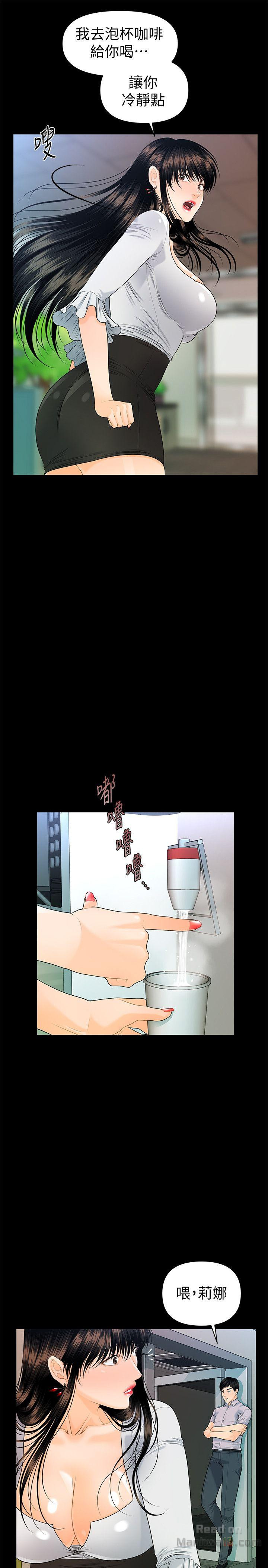 The inside story Raw - Chapter 50 Page 24