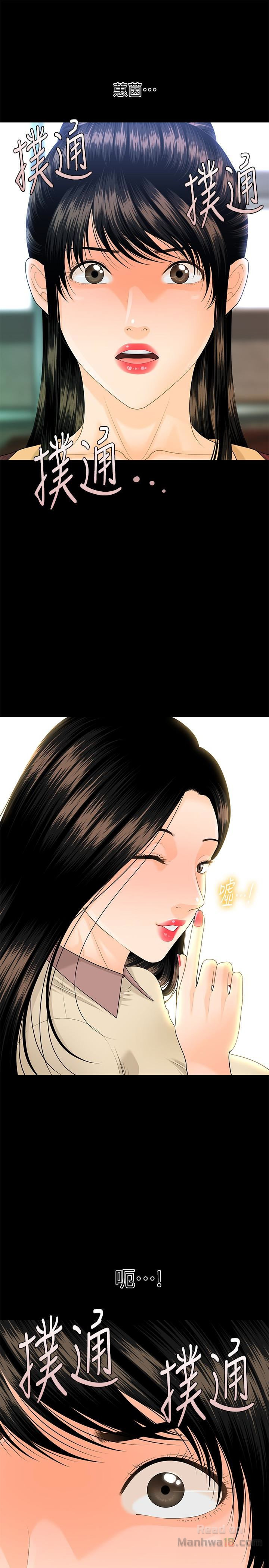 The inside story Raw - Chapter 60 Page 8