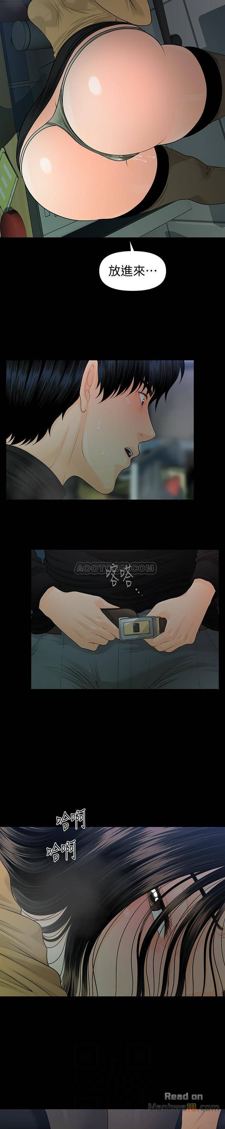 The inside story Raw - Chapter 64 Page 20