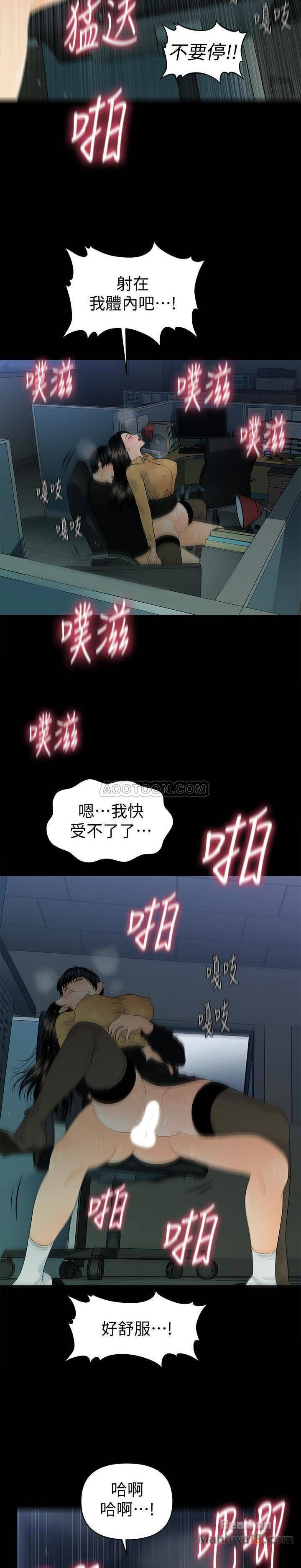 The inside story Raw - Chapter 64 Page 26